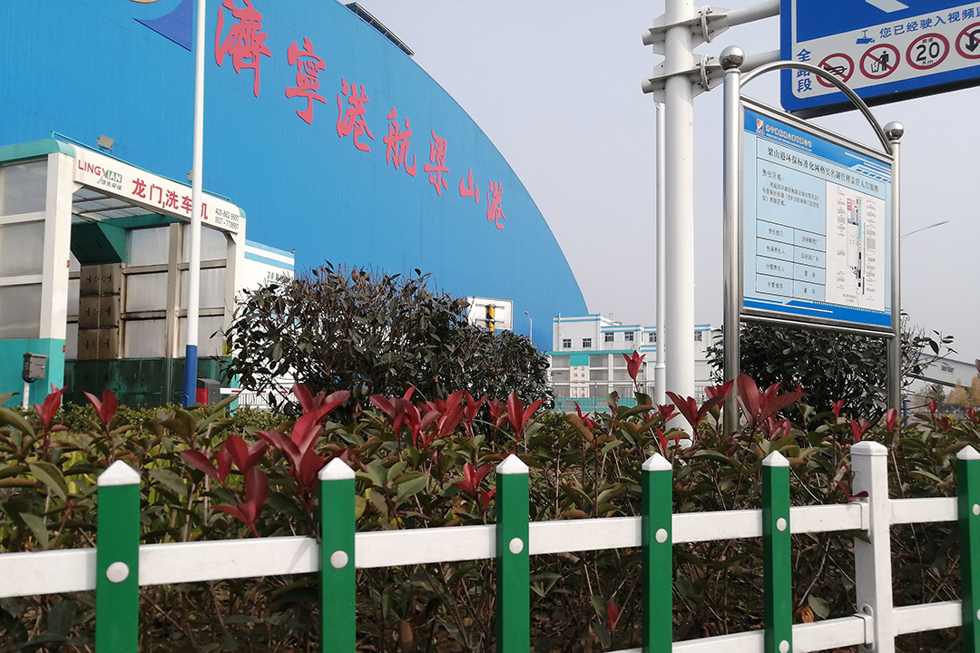 20211101梁山港草坪围栏（王传钧  摄）.jpg