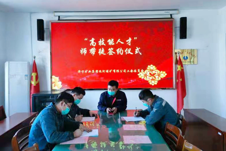 2021年12月22日，运河煤矿师徒签合同 技能传帮带（单贝）.jpg