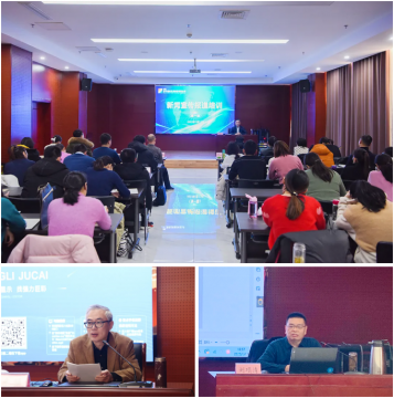 济宁能源举办2022年第一期新闻宣传报道培训班