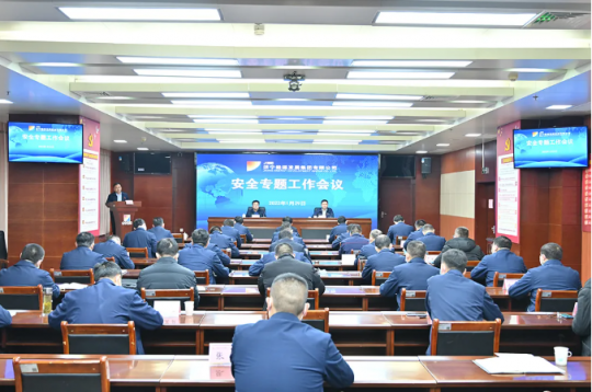 济宁能源召开安全专题工作会议