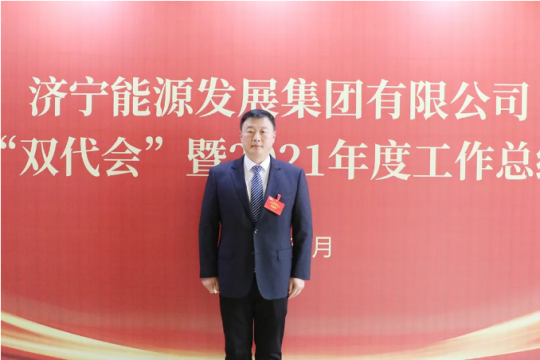 弘扬劳模精神丨一腔热血采光明的煤海尖兵——记济宁能源2021年度劳动模赵洪强