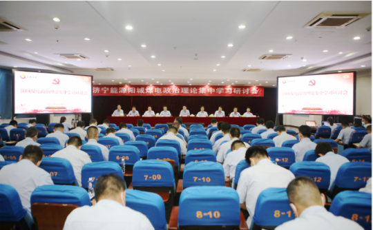 阳城煤电“十抓、十保”推动重点工作落细落实