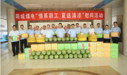 阳城煤电丨构建和谐劳动关系为企业高质量发展赋能