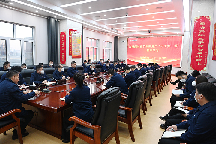 1675040080937126.jpg 新年安全“开工第一课”开讲啦! (5).jpg