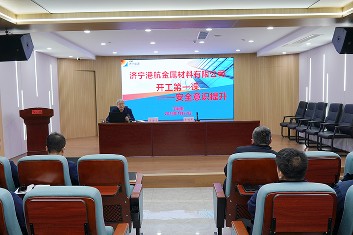 1675040351556406.jpg 金属材料总经理授课.jpg