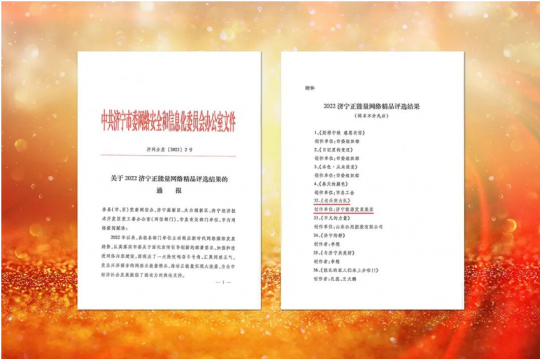 喜讯丨济宁能源《老兵突击队》入选2022济宁正能量网络精品