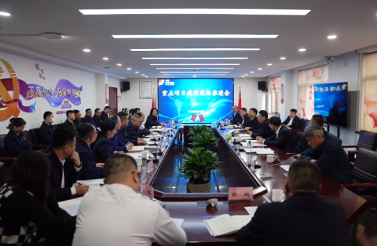 济宁能源重点项目建设现场推进会在跃进港召开