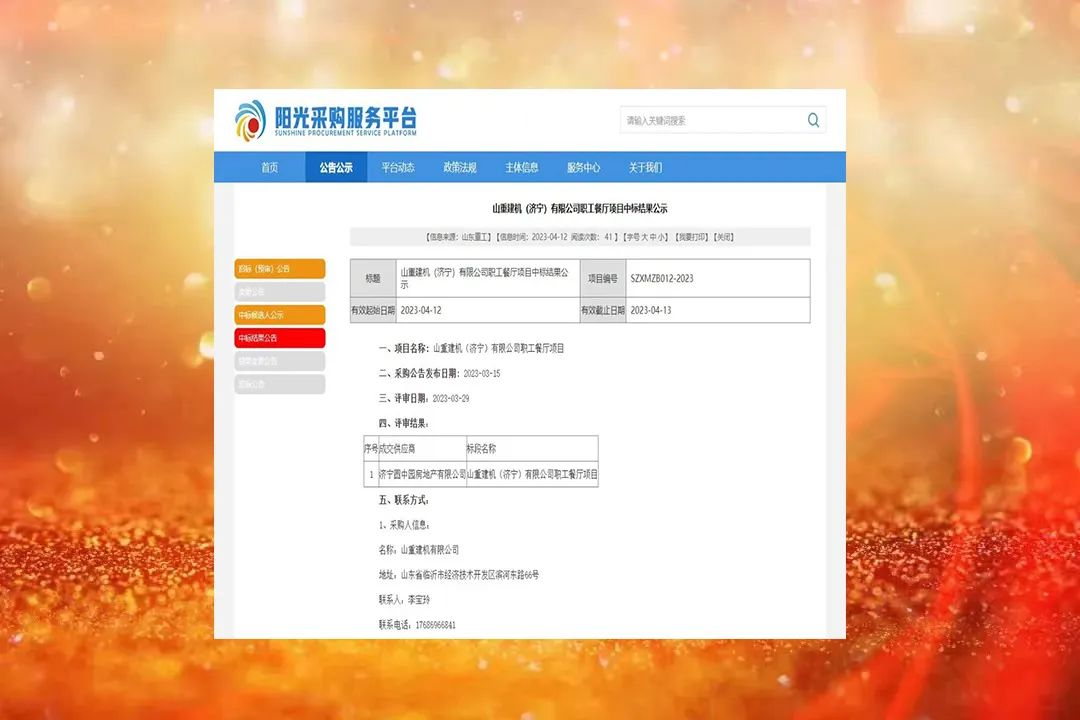 1682411319312085.jpg 微信图片_20230425162816.jpg