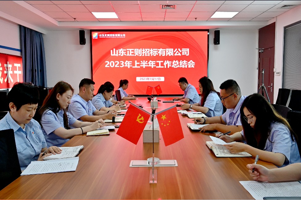 20230717半年总结现场.jpg