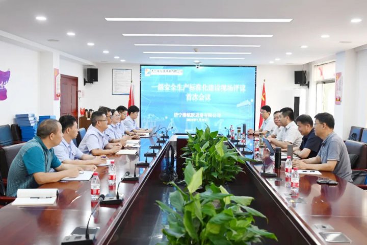 济宁能源四企业通过交通运输企业一级安全生产标准化验收