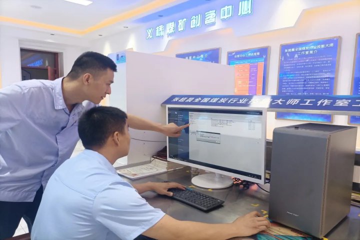 义桥煤矿构建“三大员”体系，赋能企业发展源头活水