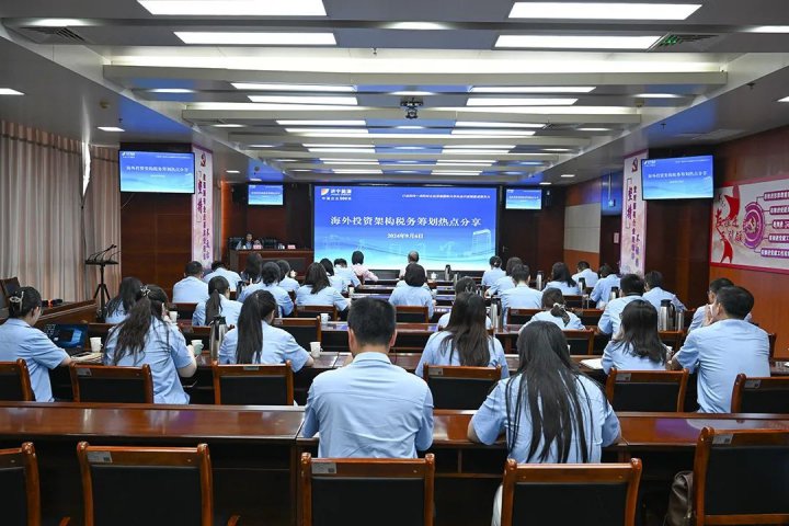 济宁能源集团组织“海外投资架构、税务筹划热点”专题培训