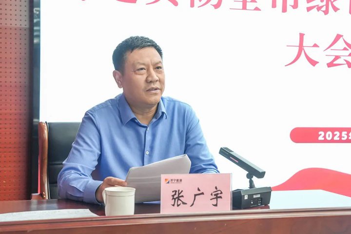 济宁能源集团召开决胜千亿高质量发展动员大会