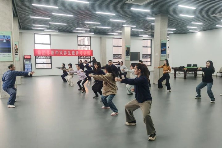 济宁能源集团总部中式养生健身培训班正式开课