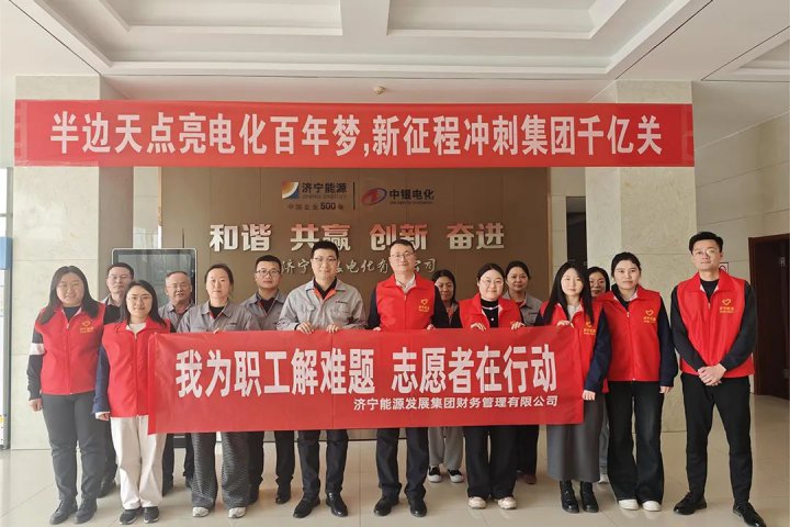 文明实践周⑤丨财务管理公司开展“为职工解难题，我们在行动”活动