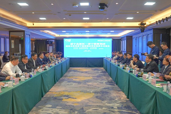 共筑平台！济宁能源集团与济宁高新区携手做大钢材贸易加工市场