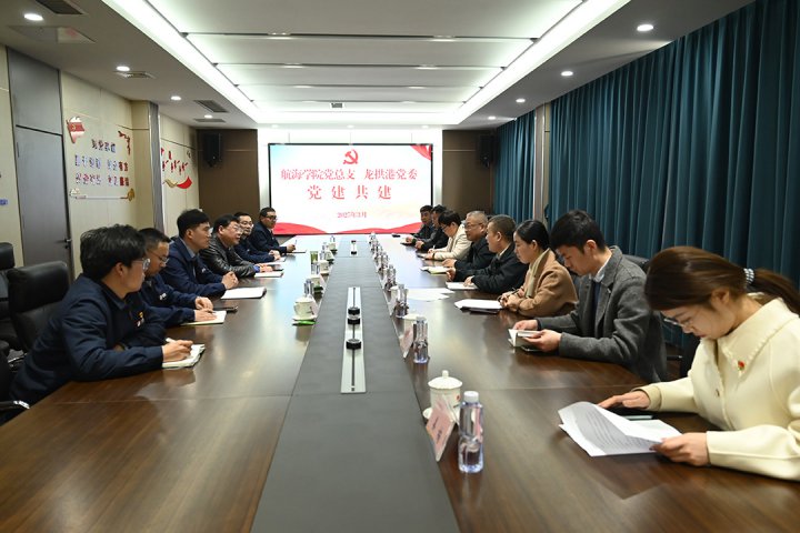 龙拱港积极探索党建引领下校企合作新模式