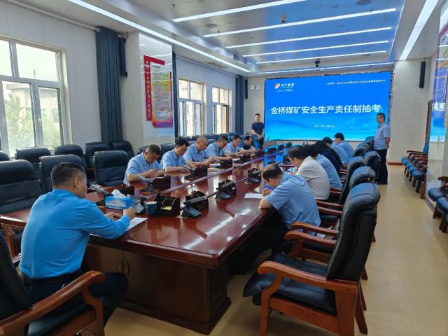 济宁矿业集团开展安全生产责任制专项抽考