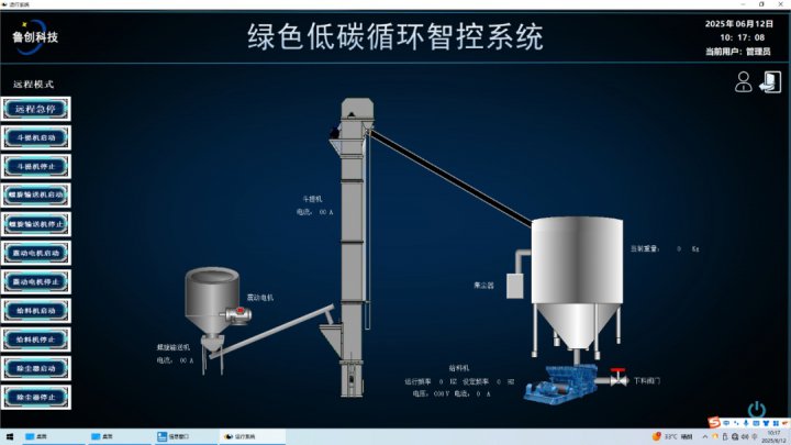 义桥煤矿智能投料系统投运，喷浆料走上“快速通道”