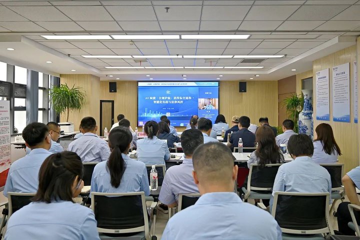 物资公司与正则招标联合开办“AI赋能 合规护航”学习班