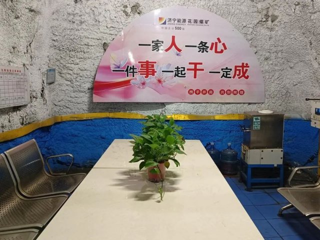 花园煤矿聚力“三类人”“三大员” 提质增效创佳绩