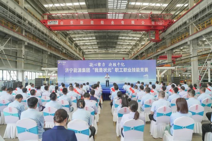 济宁能源集团“我是状元”职工职业技能大赛成功举办