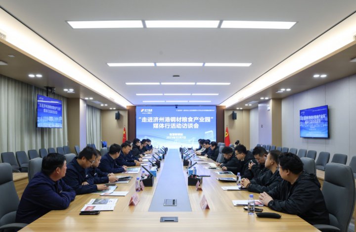 济宁能源集团组织开展“走进济州港钢材粮食产业园”媒体行活动